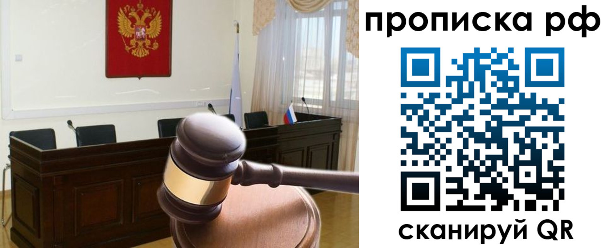 прописка гарантия в Тавде