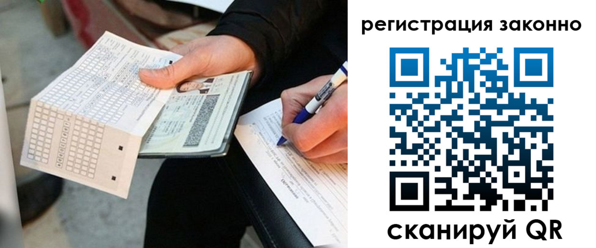временная регистрация в квартире в Тавде