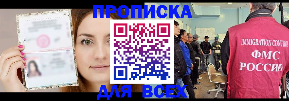 прописка в квартире в Тавде