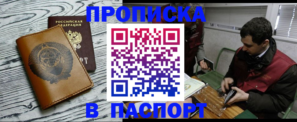 временная регистрация адрес в Тавде