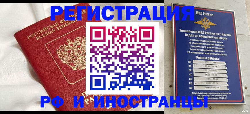 прописка для кредита в Тавде