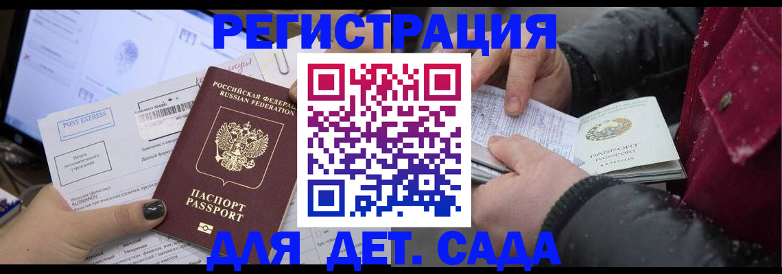 временная регистрация купить в Тавде