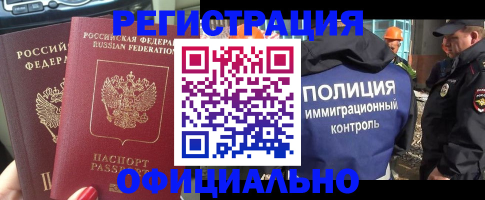 прописка для кредита в Тавде