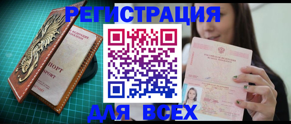 регистрация для школы в Тавде