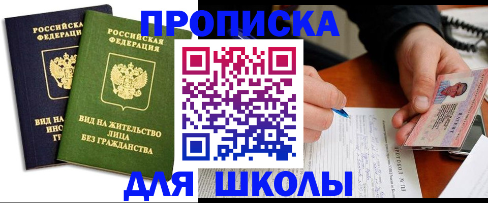 временная регистрация надежно в Тавде