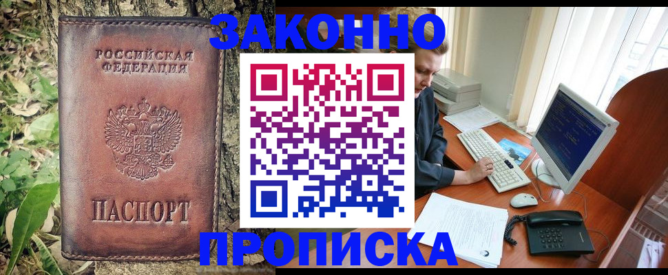 временная регистрация надежно в Тавде