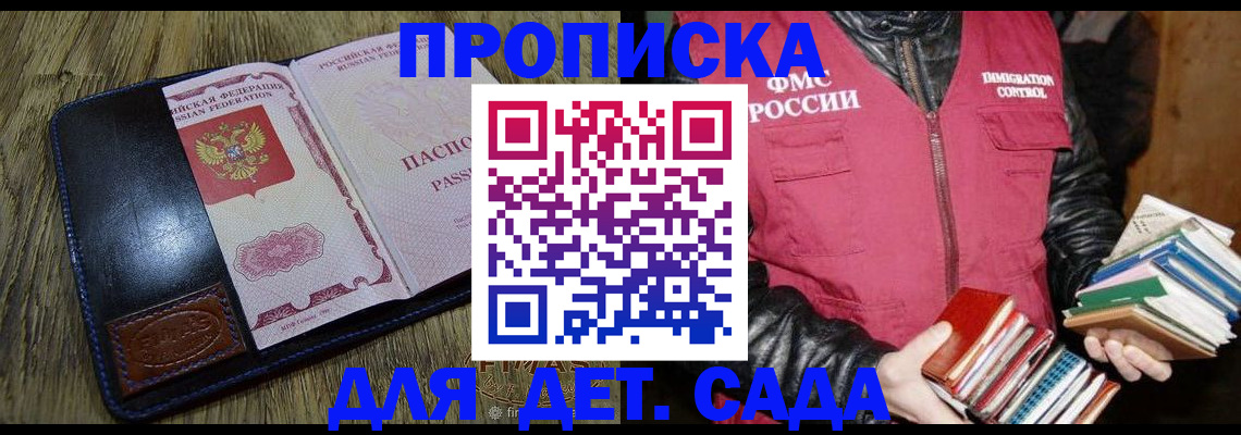 прописка для кредита в Тавде